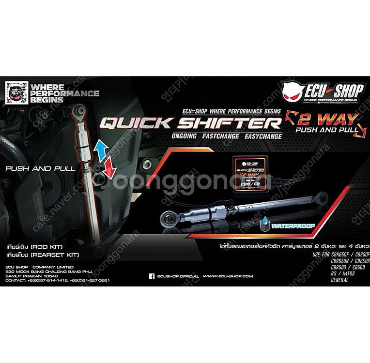 R3 / CBR650R 퀵쉬프트 2Way ECU샵--0