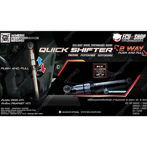 R3 / CBR650R 퀵쉬프트 2Way ECU샵