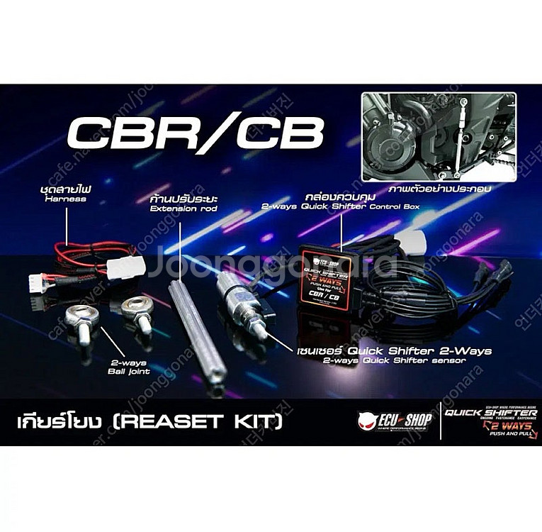 R3 / CBR650R 퀵쉬프트 2Way ECU샵--2