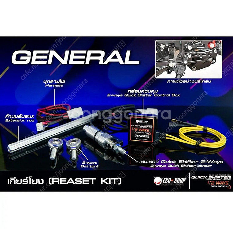 R3 / CBR650R 퀵쉬프트 2Way ECU샵--3