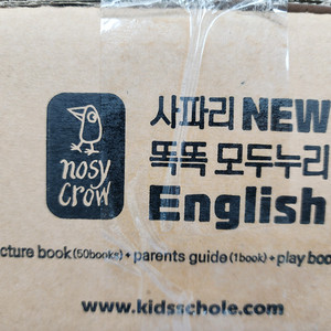키즈스콜레 사파리똑똑모두누리 영문