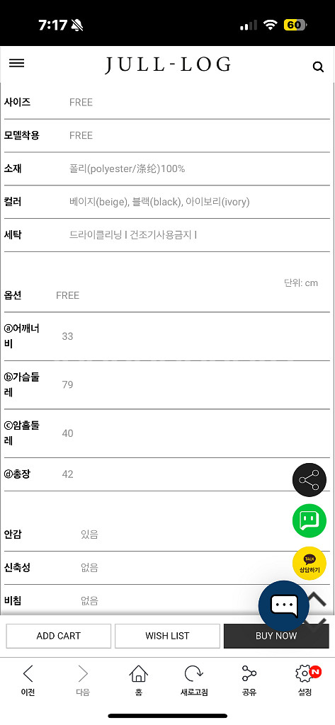 줄로그 너넬드 나시 탑/가격내림--5