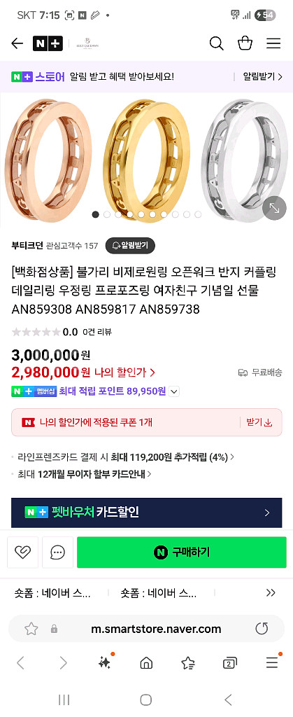 불가리 비제로원 링--0