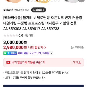 불가리 비제로원 링