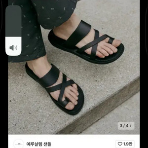예루살렘 더 굿 셰퍼드 240 슬리퍼