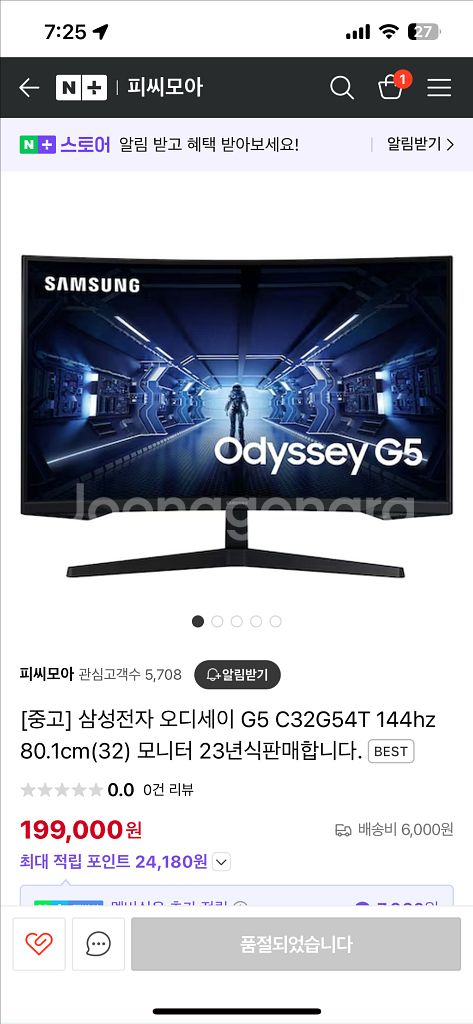 삼성 오디세이 g5 삽니다.--0
