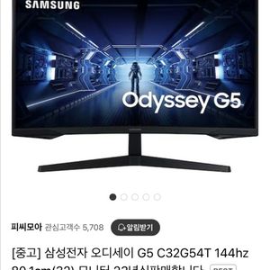 삼성 오디세이 g5 삽니다.