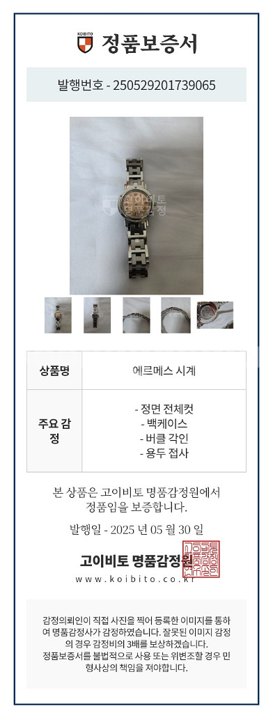 에르메스 클리퍼 CL4.210 H이니설 여성 손목 시계--8