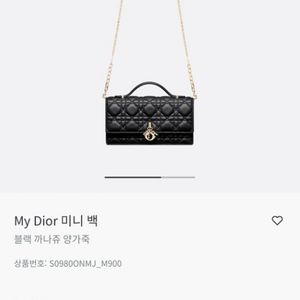 디올 미니백 미스디올 마이디올