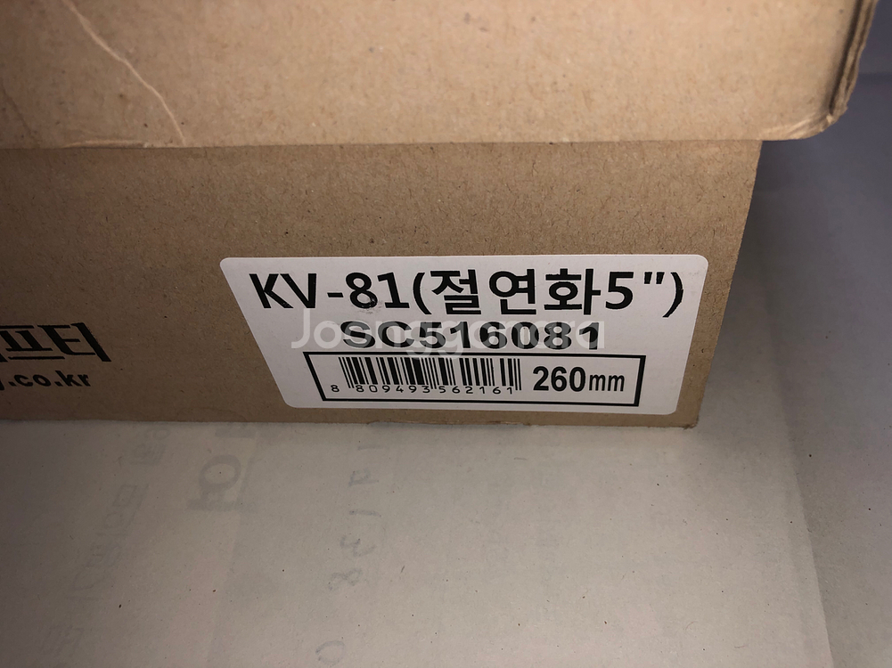 K2 절연화 KV-81 260mm--0