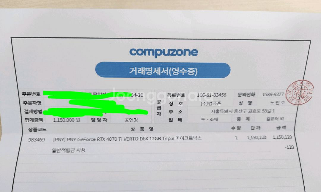 RTX4070TI 그래픽카드 PNY--2