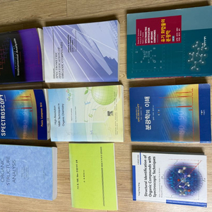 분광학서적들