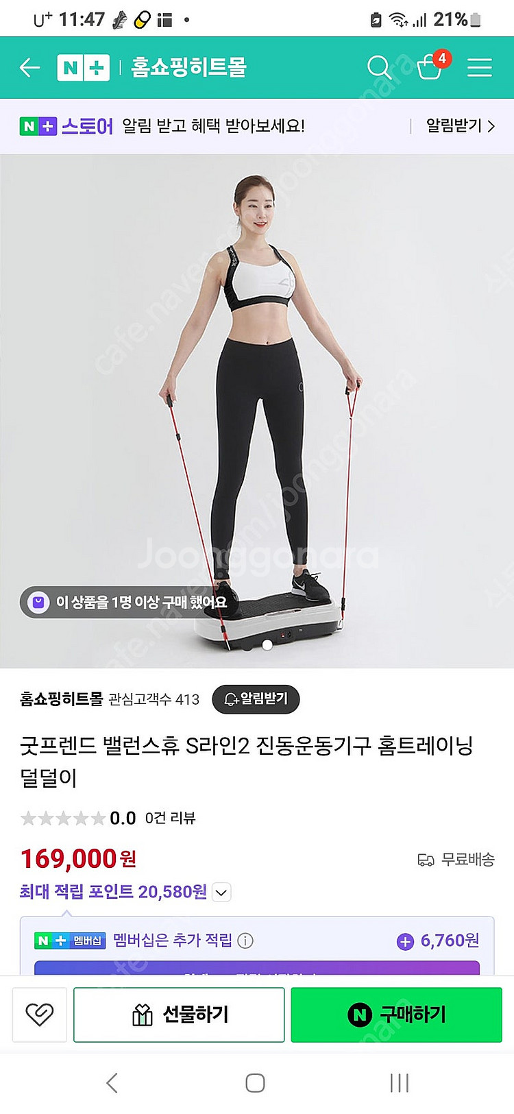 굿프렌드 뱃살빼기 진동운동기--4