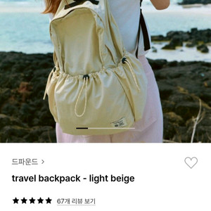드파운드 트레블 백팩