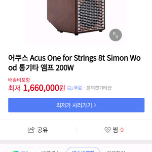 ACUS 200w 어쿠스틱앰프 팝니다