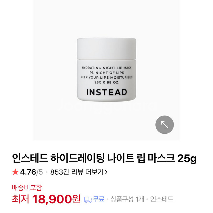 인스테드 하이드레이팅 나이트 립 마스크 25g--0