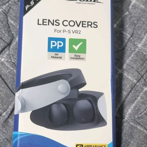 반택포)DOBE PSVR2 렌즈보호덮개