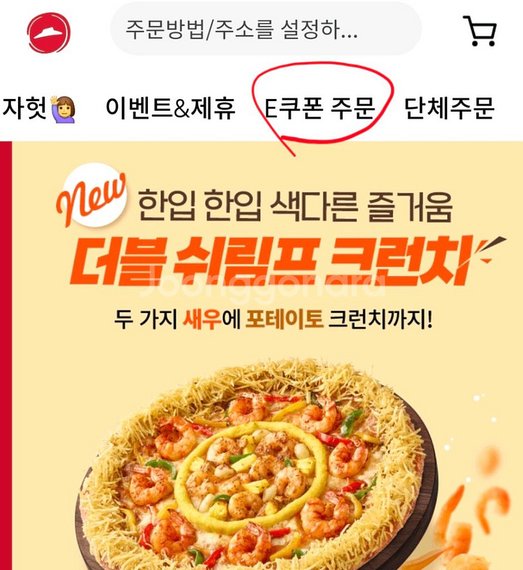 피자헛(포장전용)수퍼슈프림리치골드+리치치즈파스타+콜라--2