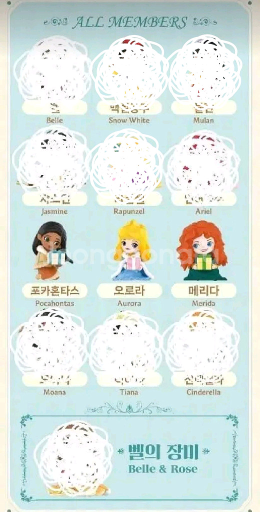 미개봉)팝마트 디즈니 프린세스 겨울 선물 양도합니다!--0