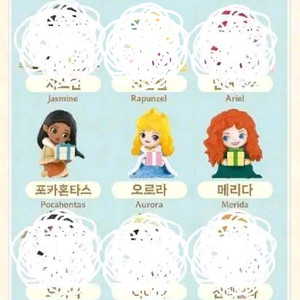 미개봉)팝마트 디즈니 프린세스 겨울 선물 양도합니다!