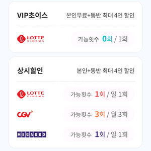 롯데 시네마 1인예매권 판매
