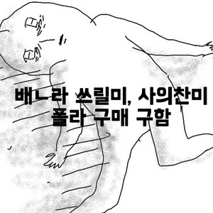 구함) 연뮤 뮤지컬 폴라 폴라로이드