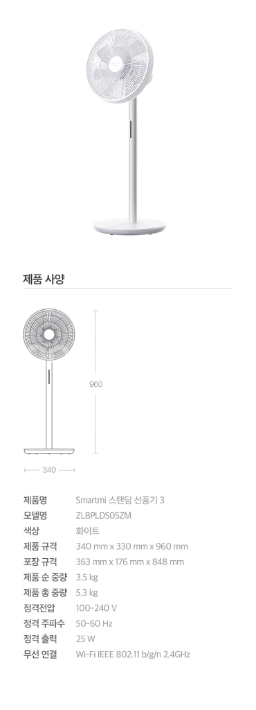 샤오미 스탠딩 선풍기 써큘레이터(미개봉)--1