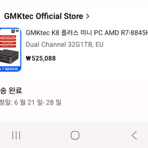 미니PC - R7 8845HS 32Gb Oculink