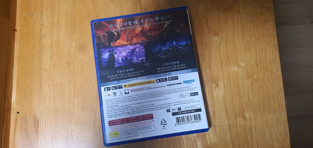 엘든링 밤의 통치자 팝니다ㅎ--2