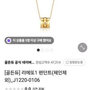 골든듀 리에또 펜던트 (옐로우골드)체인제외