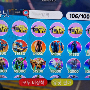 토타디 최저가 유닛판매.클릭클릭
