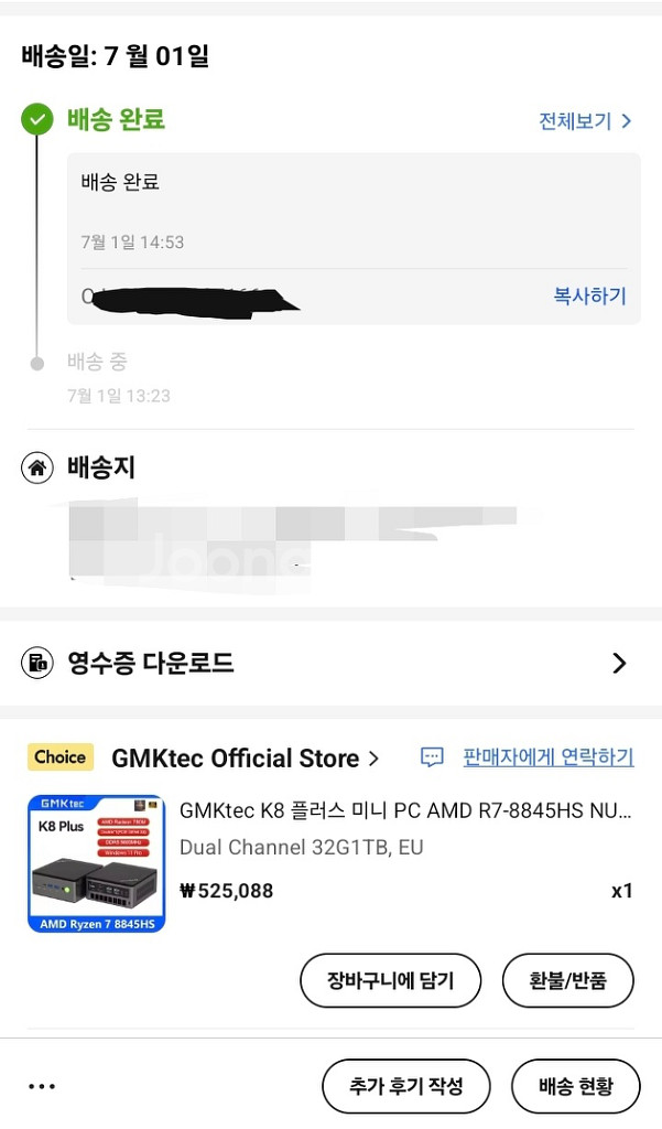 미니PC - R7 8845HS 32Gb Oculink--1
