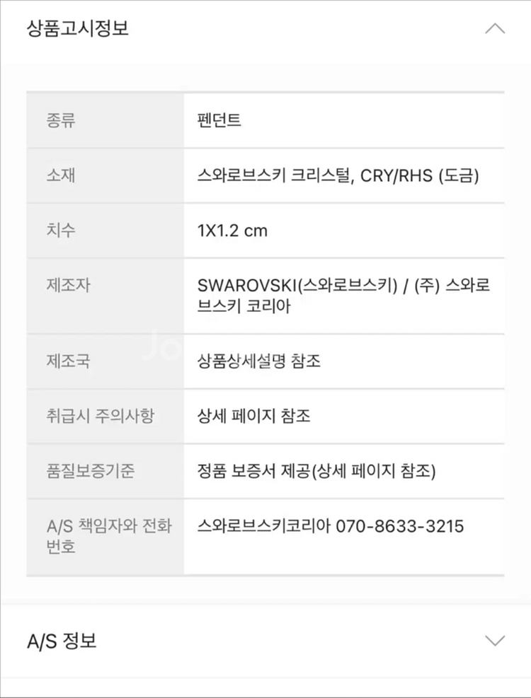 스와로브스키 스완 백조 목걸이 정품 악세사리 패션목걸이--9