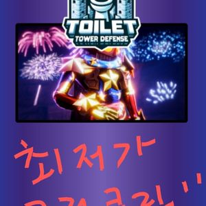 토타디 젬.유닛 팜. 클릭클릭