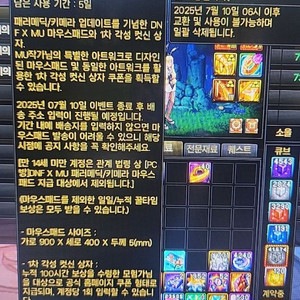 던파 던전앤파이터 PC방 100시간 이벤트 마우스패드