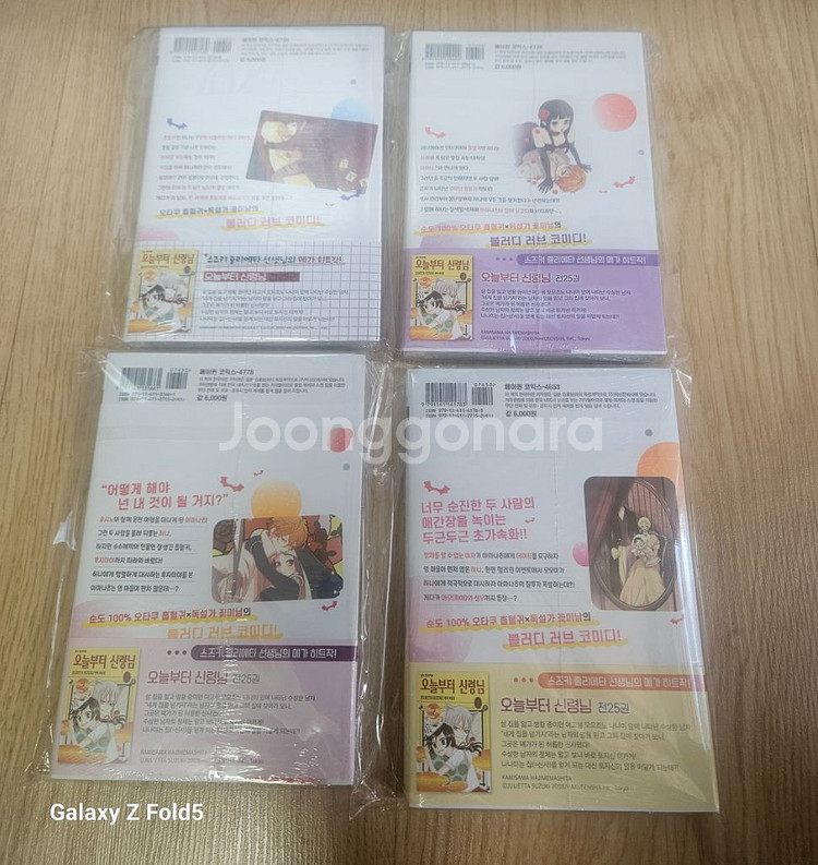 만화책)최애에게 러브 바이트1~4 미개봉초판--1