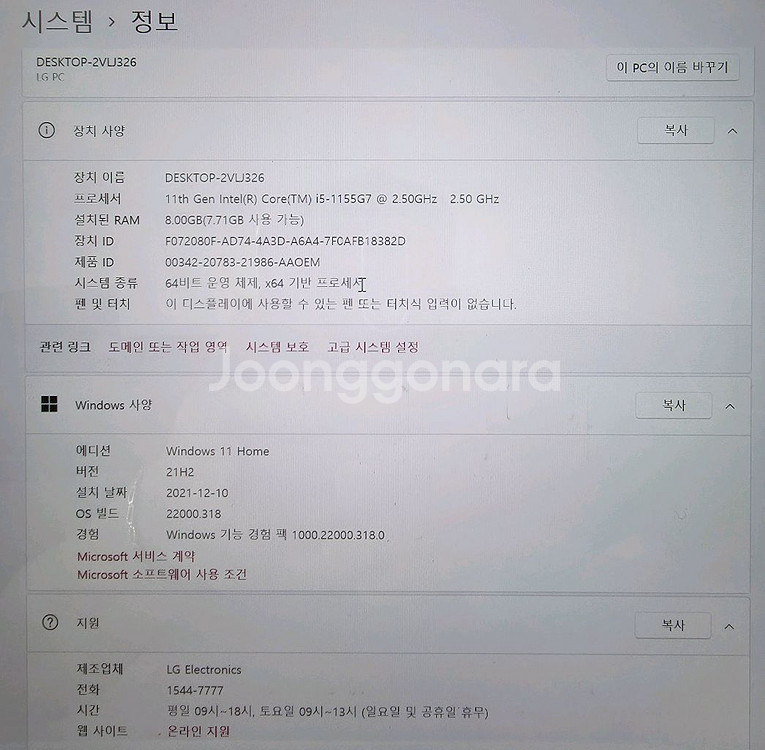 LG그램 16인치 노트북 : 16Z95P-GR50K--5