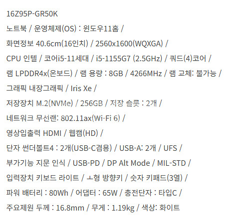 LG그램 16인치 노트북 : 16Z95P-GR50K--7
