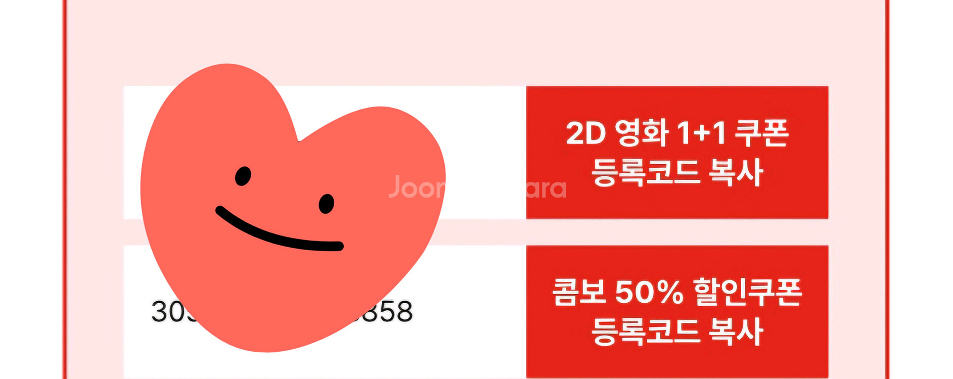 신세계 CGV 2D 1+1, 팝콘 콤보 50% 할인쿠폰--0