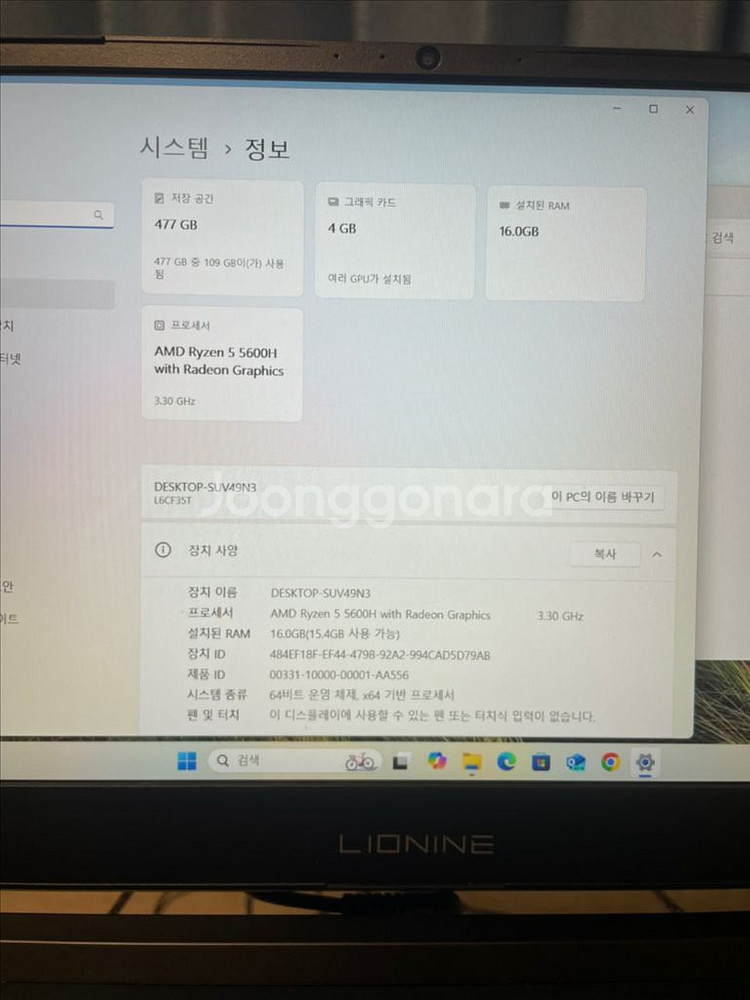 LIONINE 게이밍 노트북 판매합니다. 3050ti--2