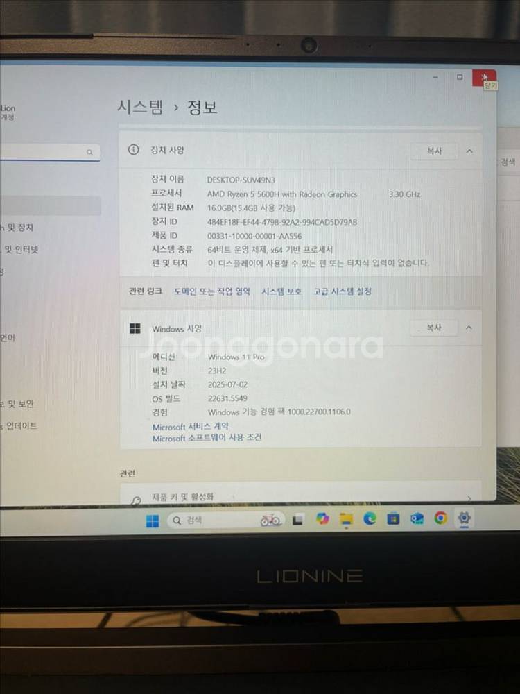 LIONINE 게이밍 노트북 판매합니다. 3050ti--3