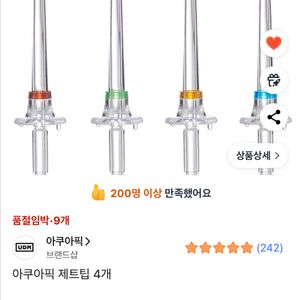 아쿠아픽 AQ-300, AQ-350 제트팁