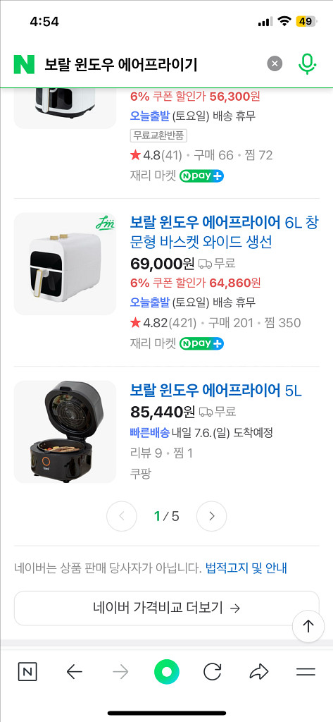 보랄 윈도우 에어프라이어 5L--2