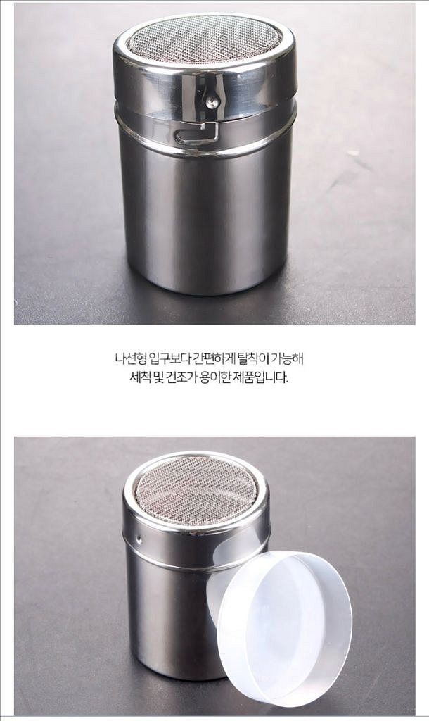 [새상품/택포]스테인리스 파우더,양념통 3개--4