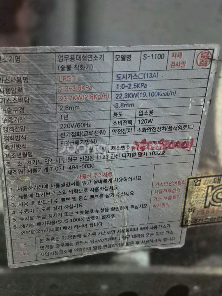 숯불 착화기--1