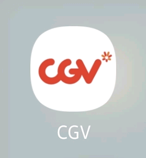 CGV 일반 특별관 스크린엑스 등 팝콘 에이드--1