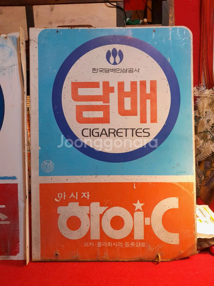옛날 철재간판 2점--1