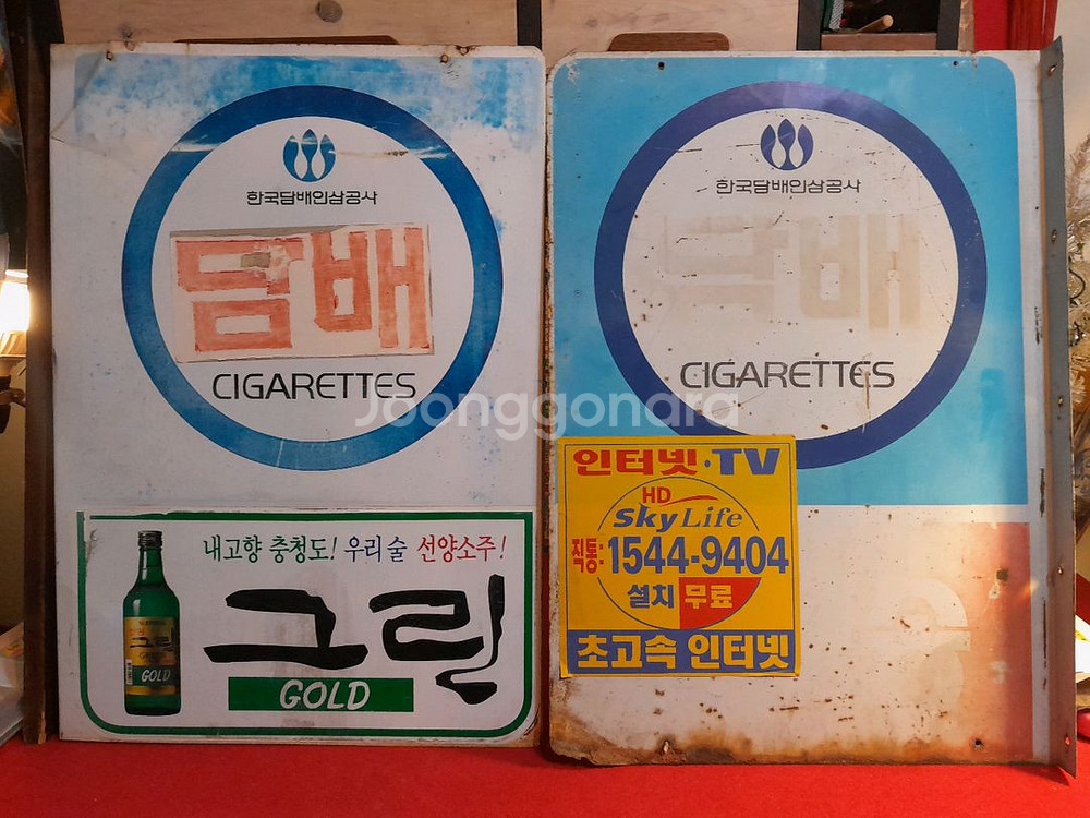 옛날 철재간판 2점--3