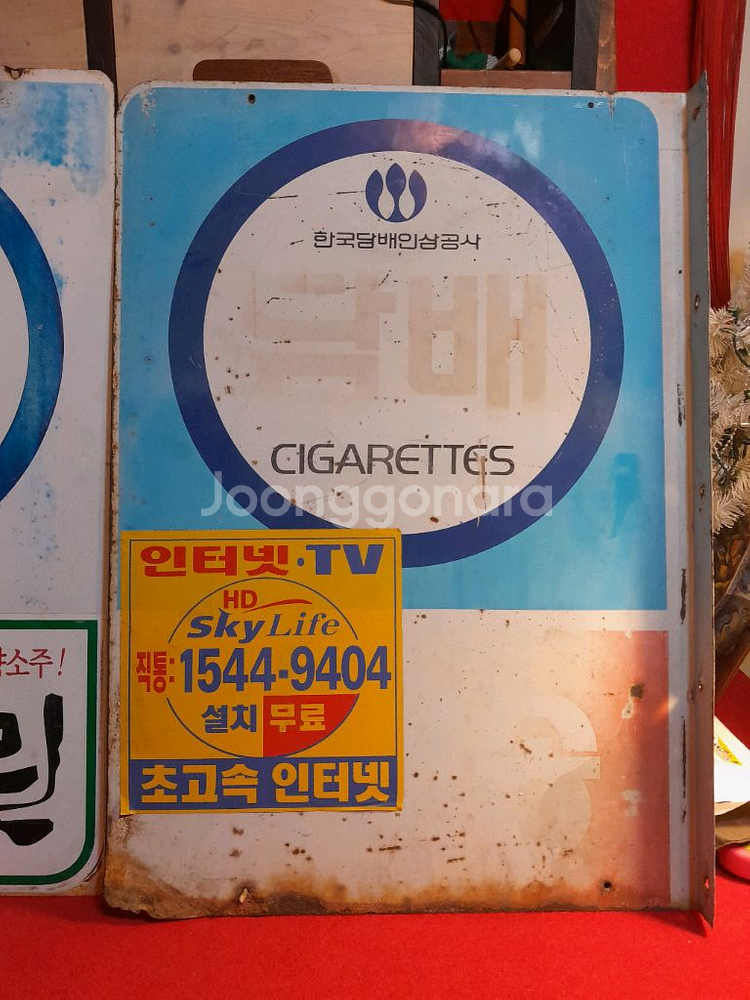 옛날 철재간판 2점--4