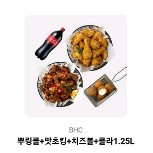 BHc 뿌링클 + 맛초킹 + 치즈볼 + 콜라 기프티콘